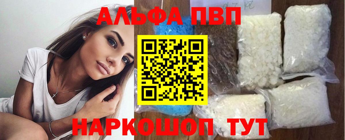 А ПВП крисы CK Аша