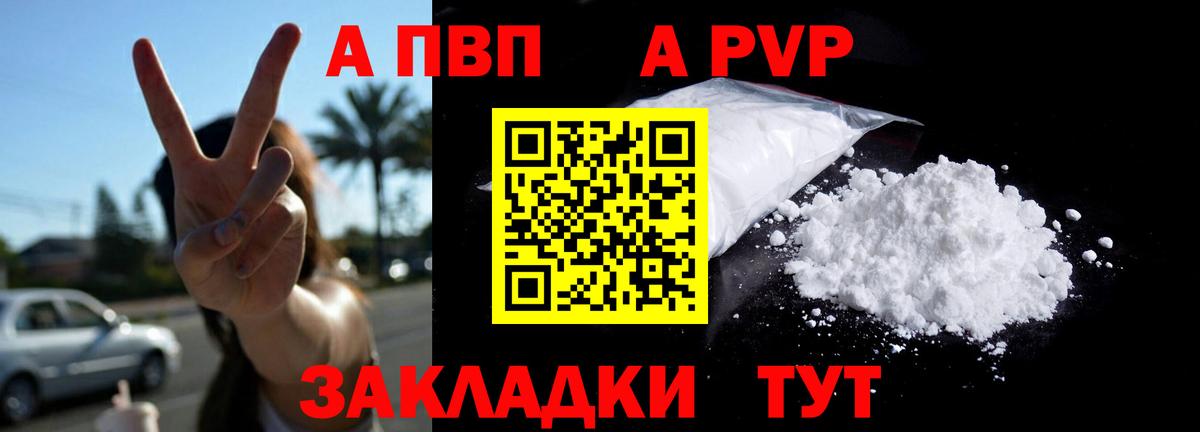 Аша  Альфа ПВП СК  APVP VHQ  Вход с VPN  Alpha-PVP кристаллы 