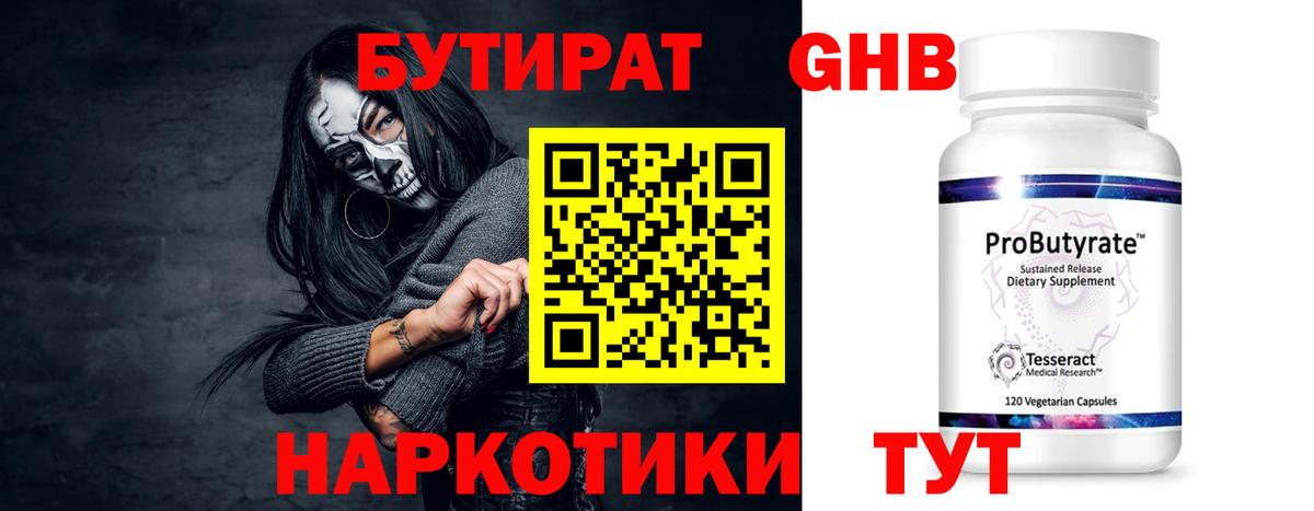 Аша  Бутират бутик  Вход с VPN 