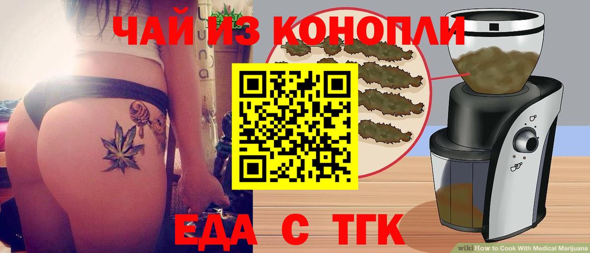 Canna-Cookies конопля  Вход с VPN  Аша 