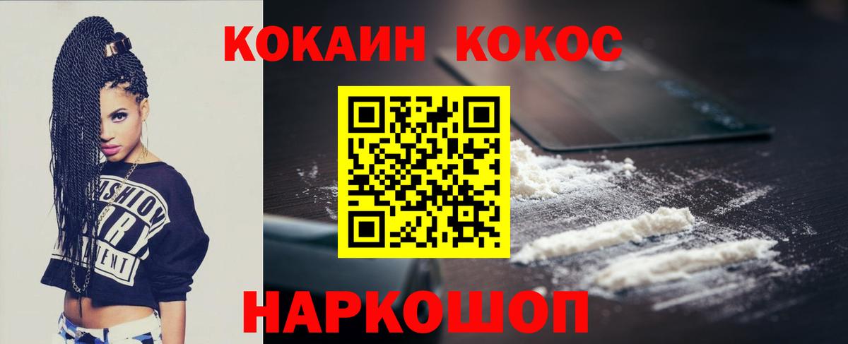 Кокаин 99% Аша