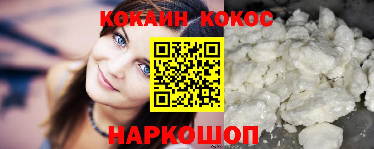 КОКАИН Эквадор  КОКАИН  Вход с VPN  где найти   КОКАИН FishScale  Аша 