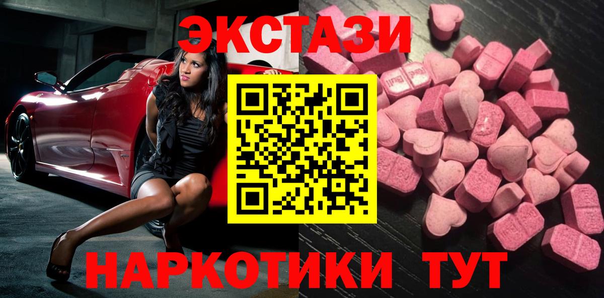 Аша  Ecstasy  Вход с VPN  ЭКСТАЗИ диски  ЭКСТАЗИ 99% 