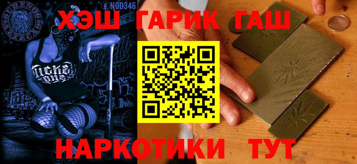 ГАШИШ Ice-O-Lator  Вход с VPN  наркотики  ГАШ  ГАШ Ice-O-Lator  Аша 