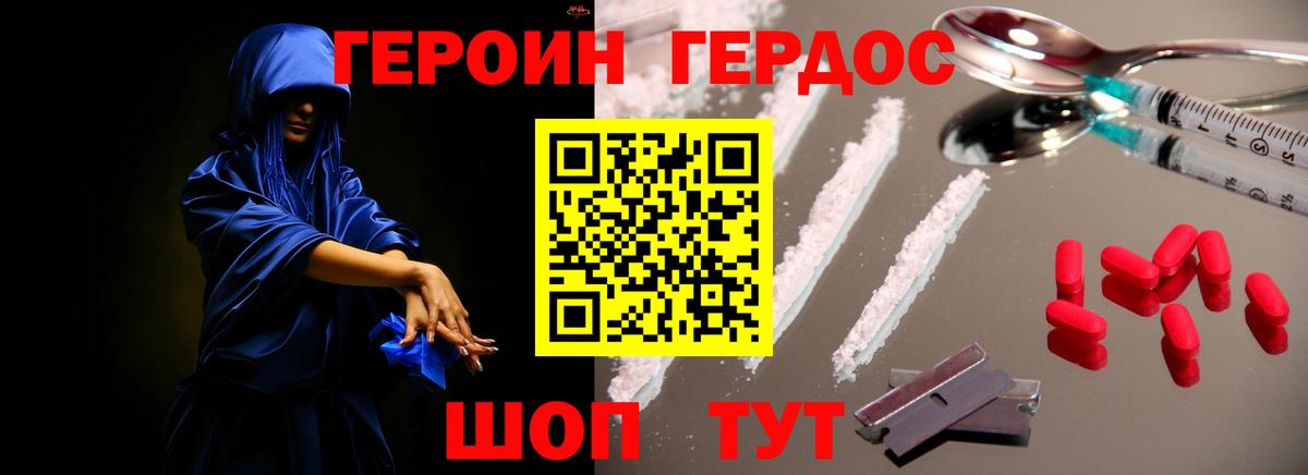 Героин  ГЕРОИН афганец  Вход с VPN  Аша 