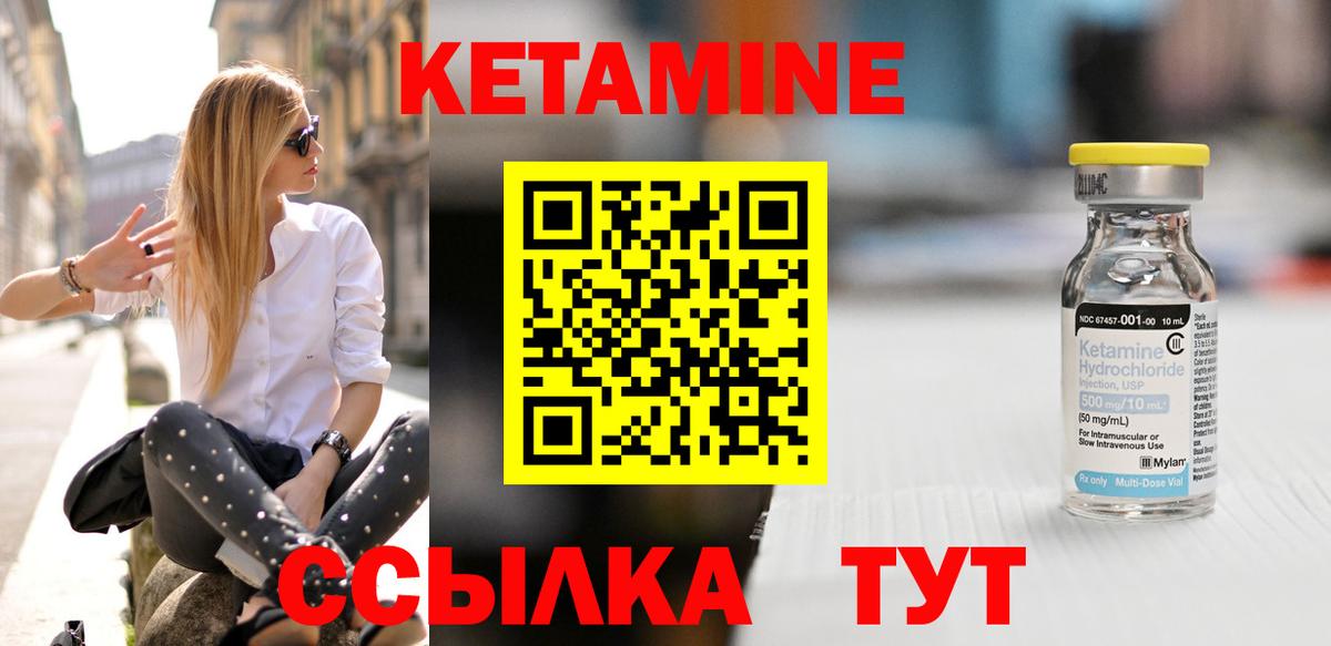 Кетамин ketamine  Кетамин ketamine  Вход с VPN  Аша 