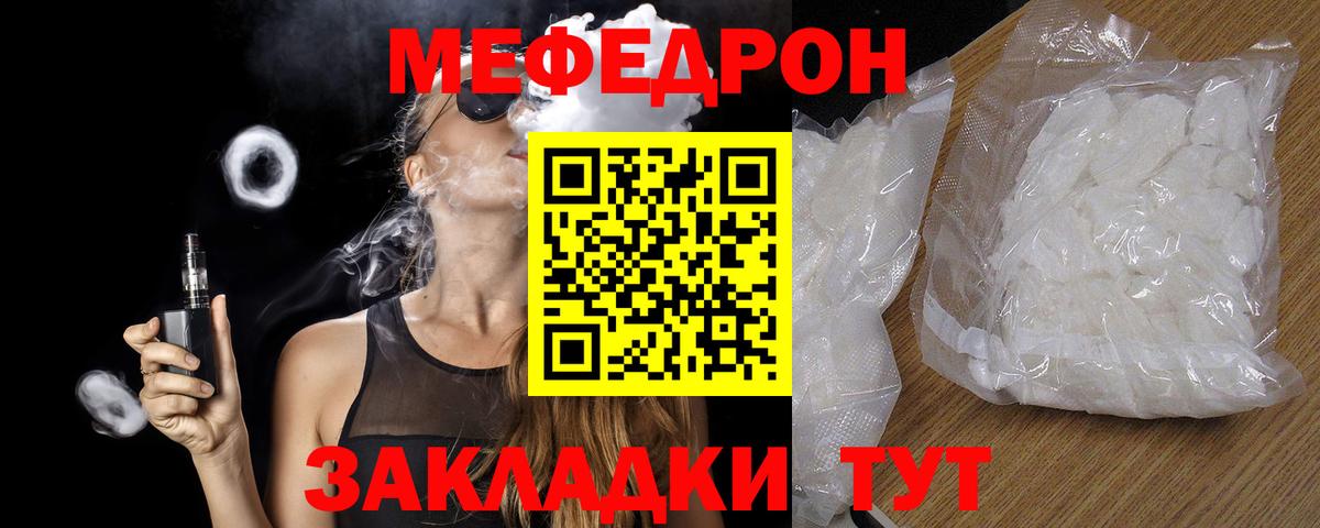 Мефедрон VHQ  МЯУ-МЯУ мяу мяу  Вход с VPN  Меф  Аша 