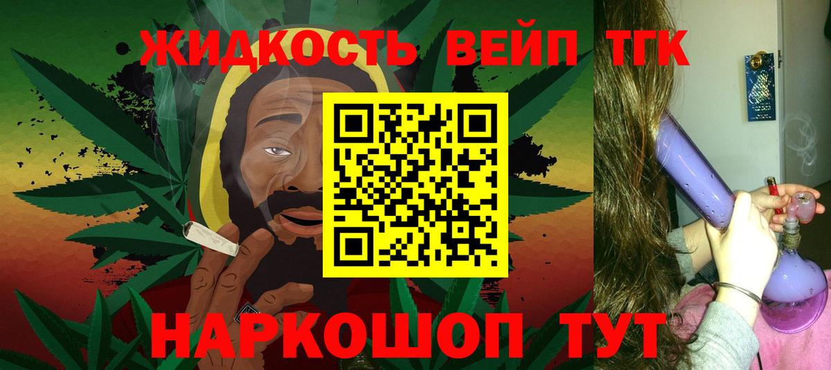 Аша  ТГК Wax  Вход с VPN  магазин    Дистиллят ТГК вейп 