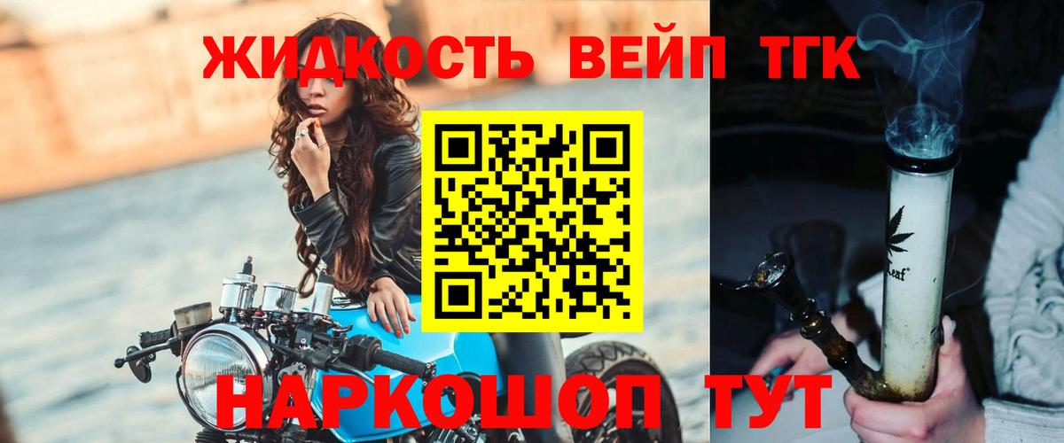 ТГК вейп Аша